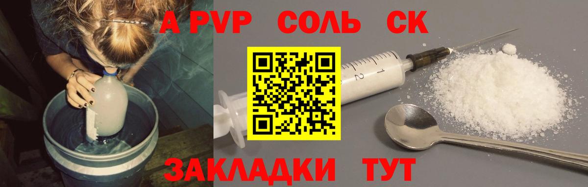 APVP  A PVP мука  Вход с VPN  Новосибирск  Alfa_PVP Соль 