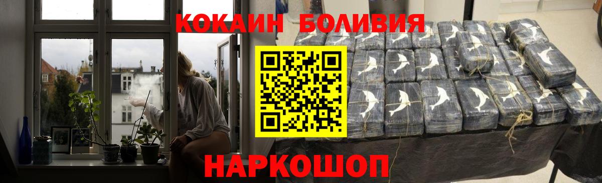 COCAIN 98% Новосибирск