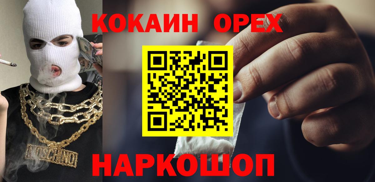 Новосибирск  Кокаин Перу  Вход с VPN  Cocaine  Cocaine VHQ 