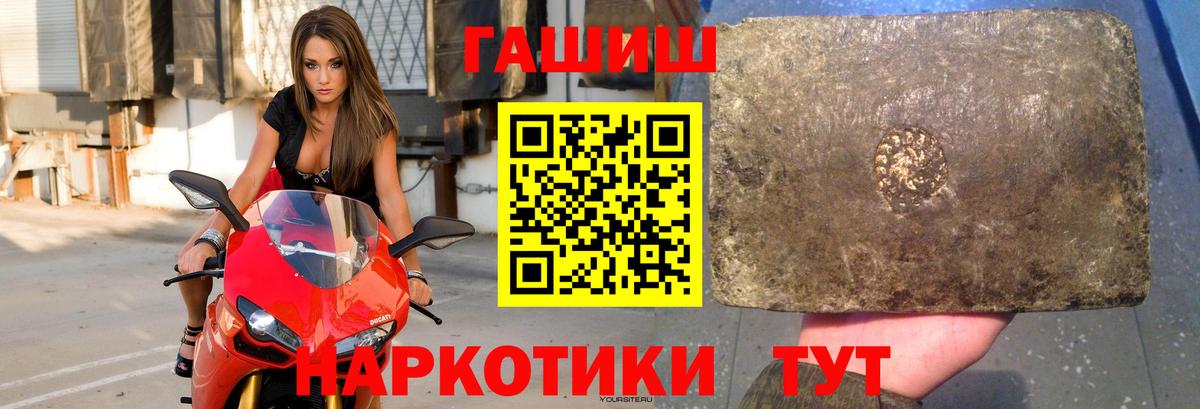 ГАШИШ Cannabis  Вход с VPN  Новосибирск  Гашиш  ГАШ Ice-O-Lator 