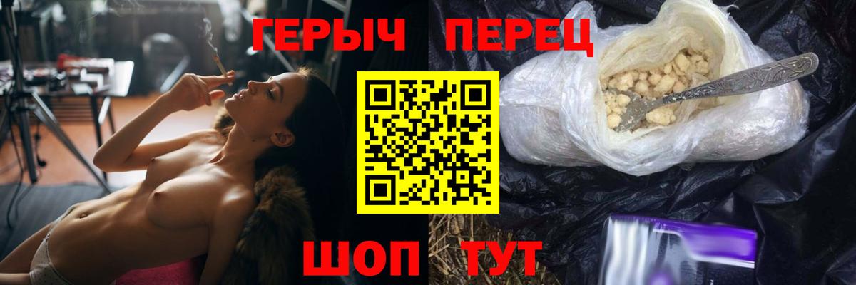 ГЕРОИН  Вход с VPN  Новосибирск  Героин афганец 