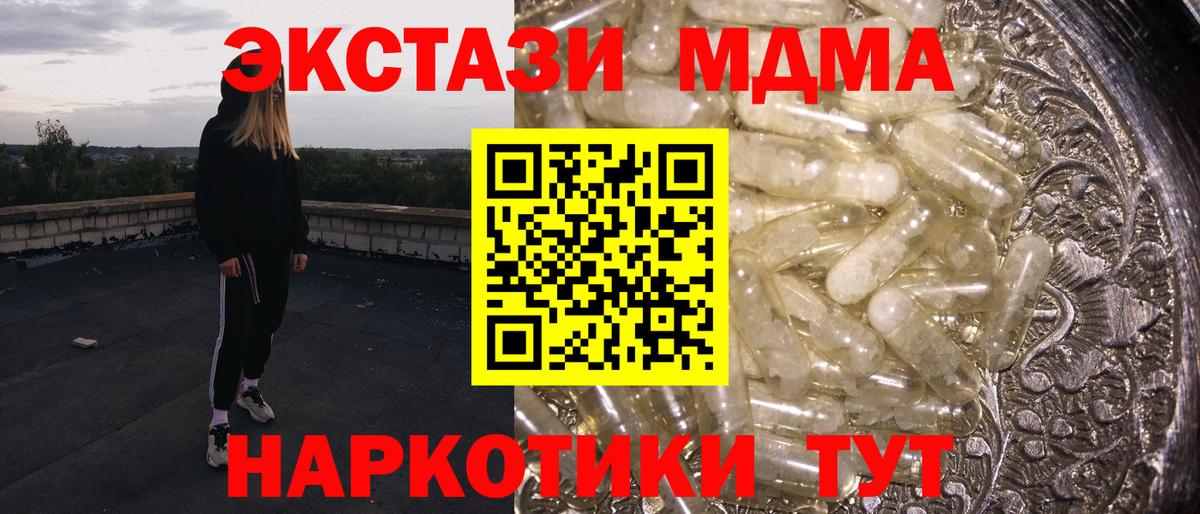 МДМА VHQ  МДМА молли  Вход с VPN  Новосибирск 