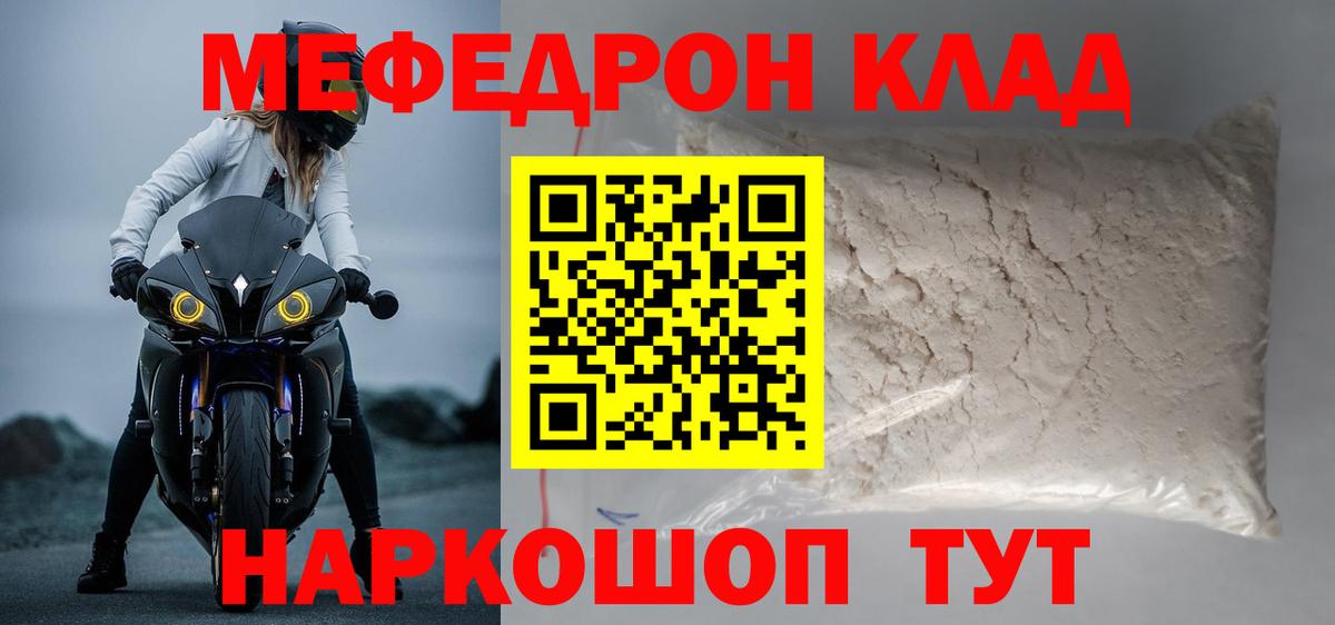 МЕФ VHQ  Меф  Вход с VPN  Новосибирск  hydra вход  Мефедрон VHQ 