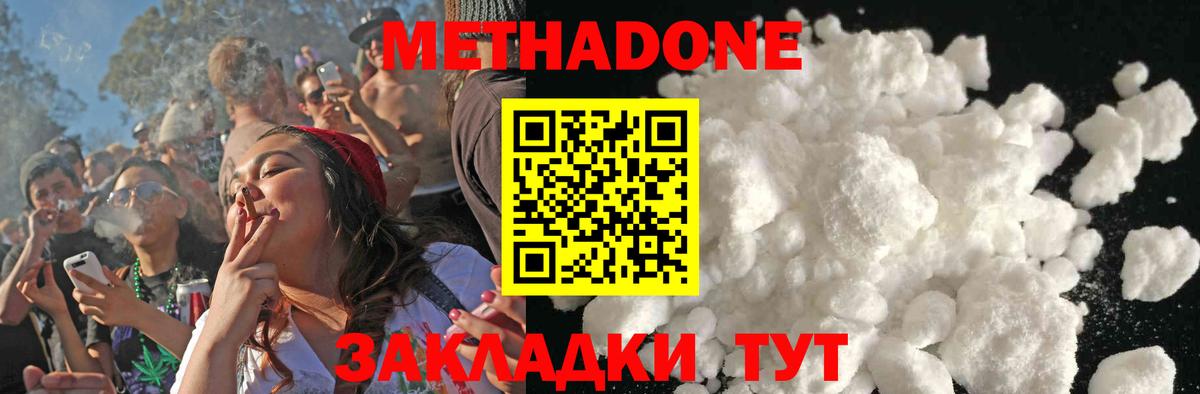 Новосибирск  Метадон methadone  omg как войти  Вход с VPN 