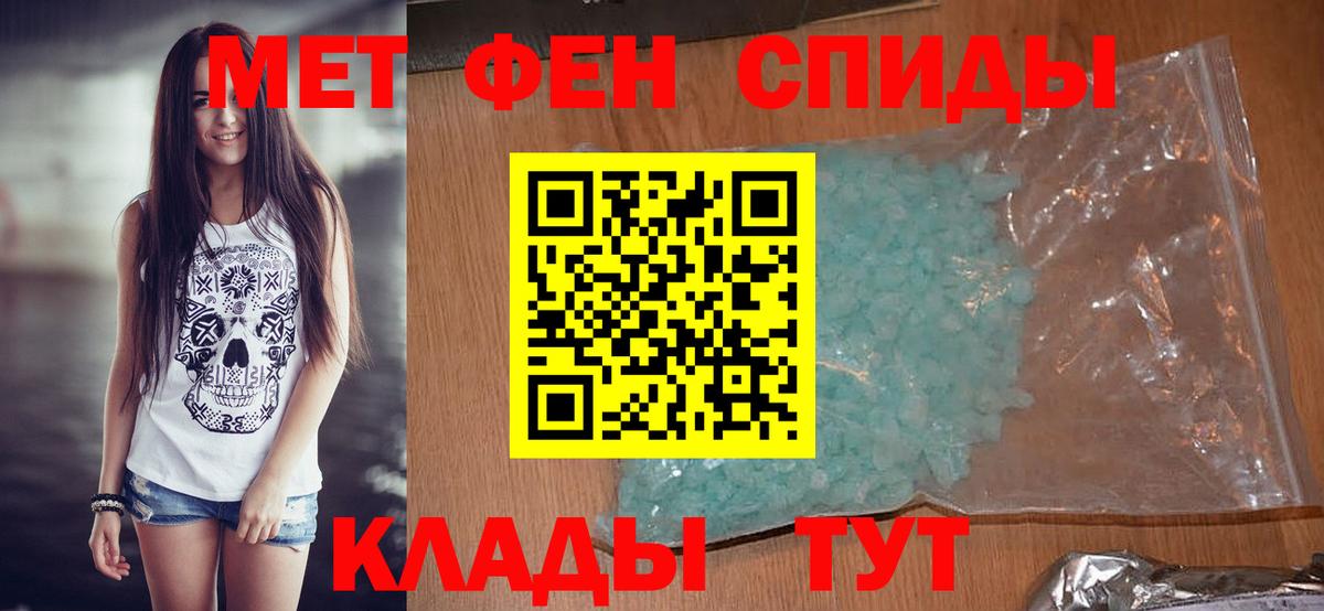 МЕТАМФЕТАМИН Декстрометамфетамин 99.9% Новосибирск