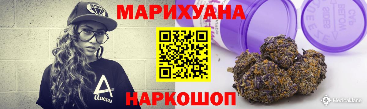 Новосибирск  Канабис Ganja  Каннабис White Widow  Шишки марихуана VHQ  Марихуана AK-47  Вход с VPN 
